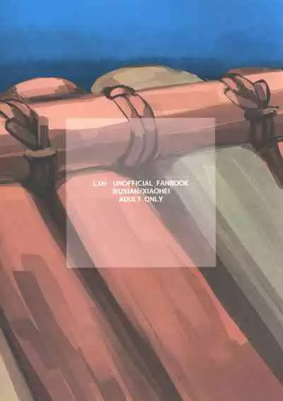 いかだのうえでえっちする本。