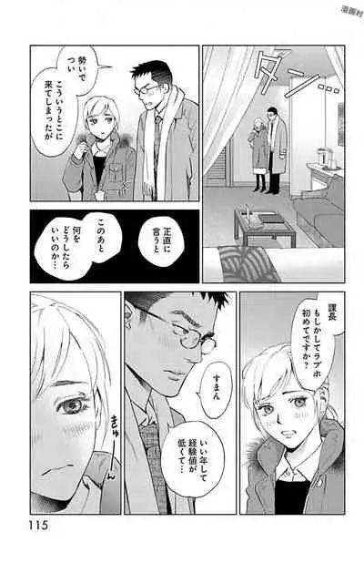 Subete Ai no Shiwaza/愛調教成性俘虜/爱调教成性俘虏/すべて愛のしわざ——もんでんあきこ vol 2（2/3）