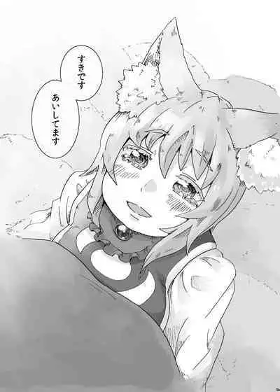 [兎猫旅団 (七房ろい)] 紫さまとわたし (東方Project) [DL版]