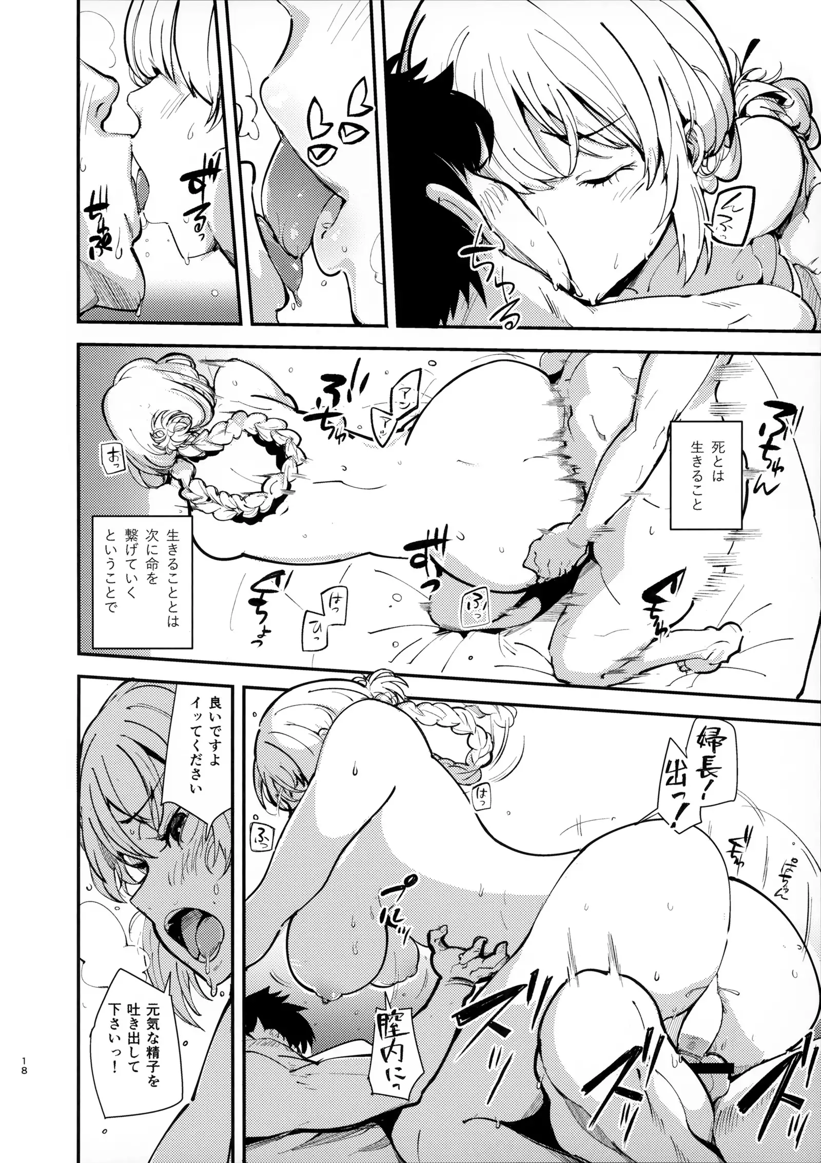 Dreamin' Nightingale