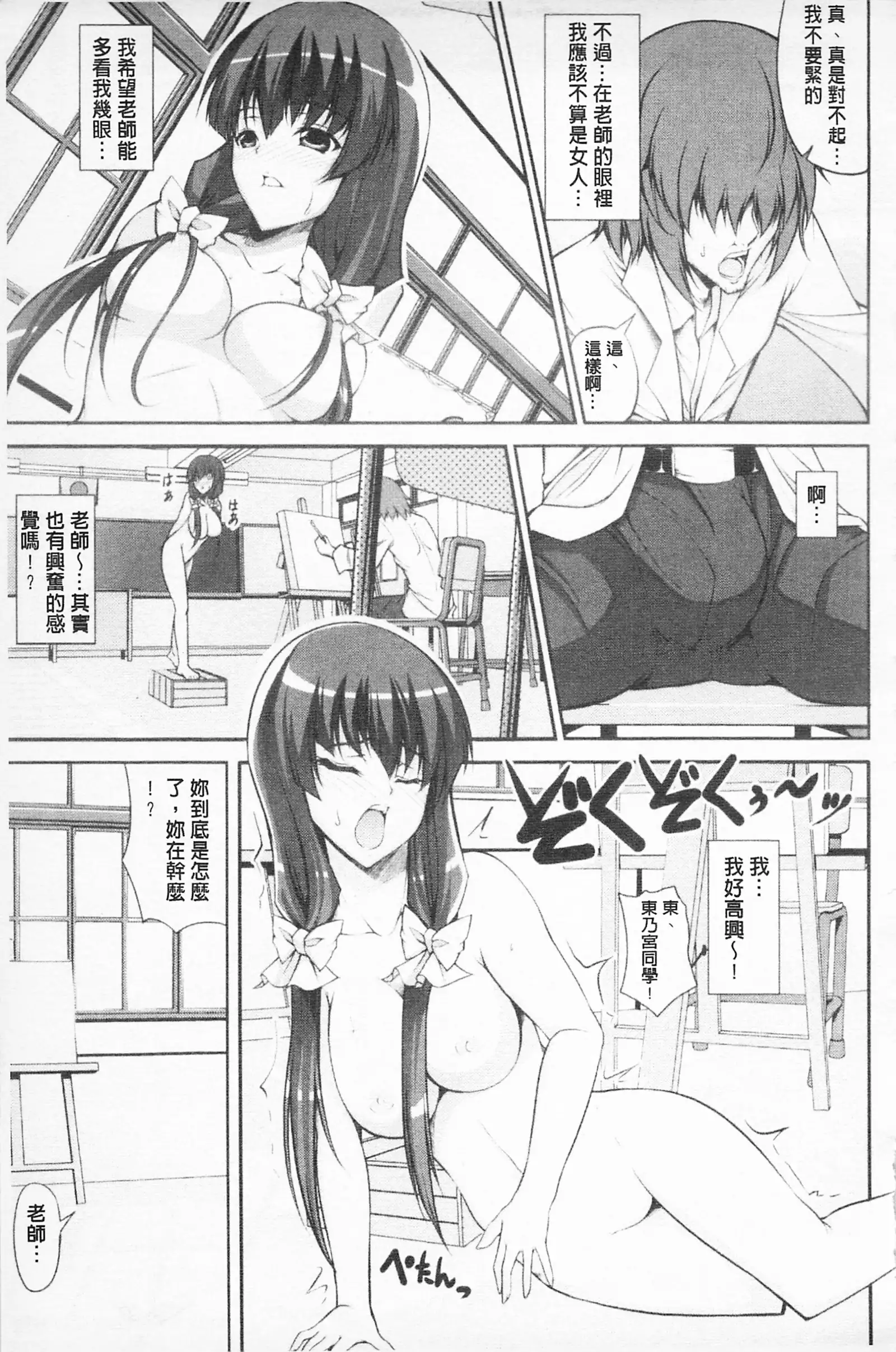 Love Love Show | 卿卿我我SHOW