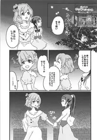 (Rainbow Flavor NAGOYA 7) [Akaringo-chan (Mikorin)] Shiawase Fuufu no Tsukurikata (Mahou Tsukai PreCure!)