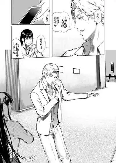 Kamen no Carnation 4