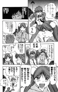 [THE SEIJI] Karin to. 1