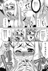 [Katou Jun] Avatar Trance! [Digital]