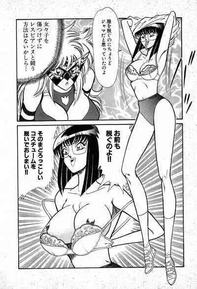 Renshin Joshikousei Patty 1