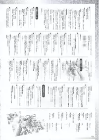 (一般画集) [アイル] 真?瑠璃色の雪～ふりむけば隣に～ 設定原画集