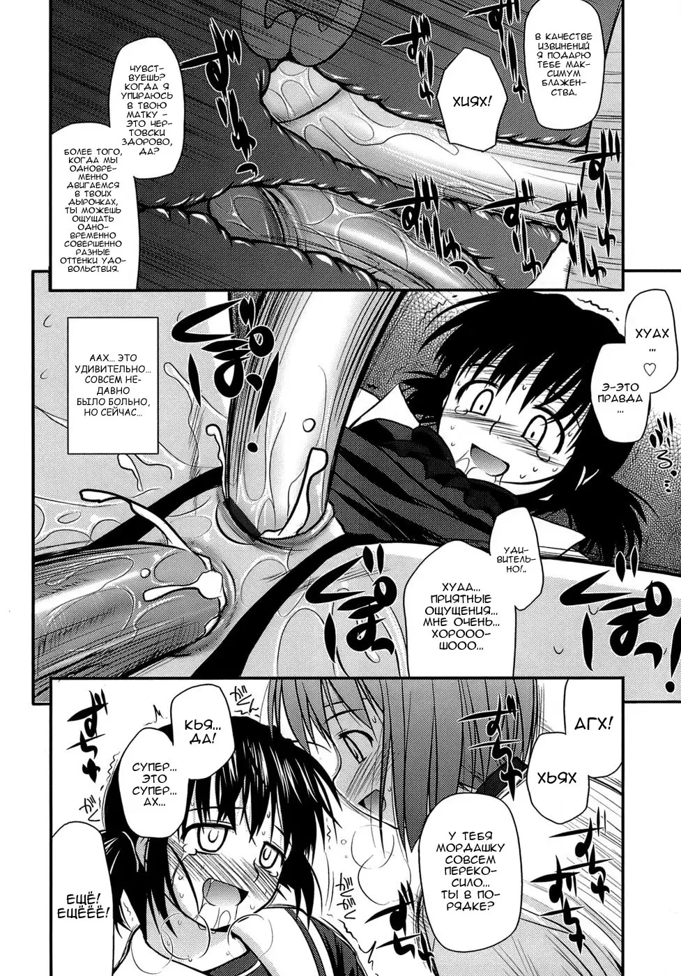 Shishunki Crazies - Puberty Crazies