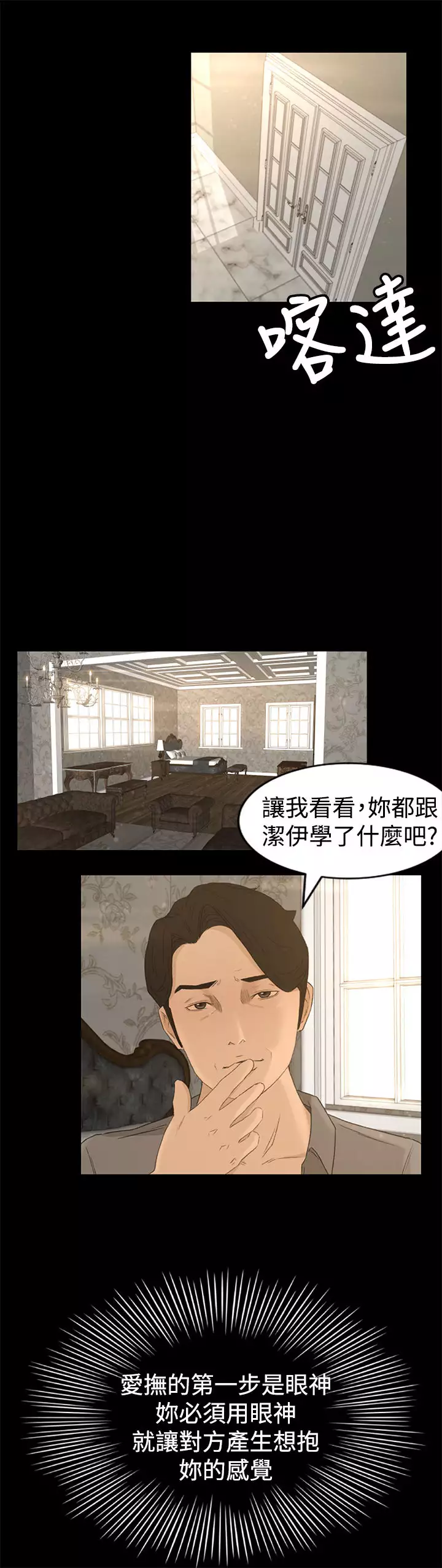 中文韩漫 獵物 Ch.0-5