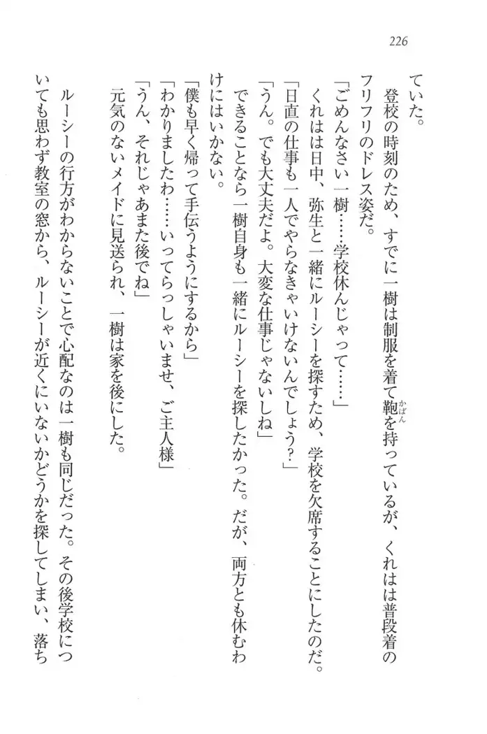 お嬢様はメイド様!？