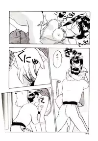 [Rin Suumin] Koisuru Mebae