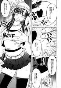 [Crimson (Carmine)] Virgin Train