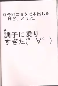 [M's[manao]MAGICAL[Katekyō Hitman Reborn!]