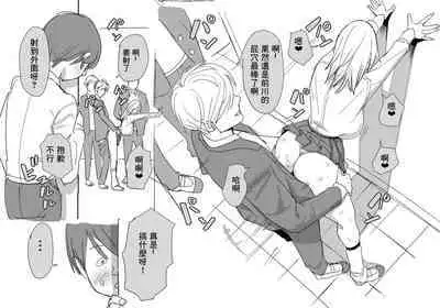 jinkaku haisetsu omake