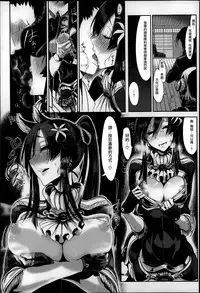 [Z-Ton] Konna Karada de Ii no Nara [Chinese] [篆儀通文書坊漢化]