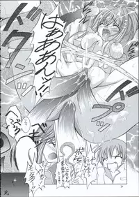 [RED RIBBON REVENGER] Genei (Star Ocean)