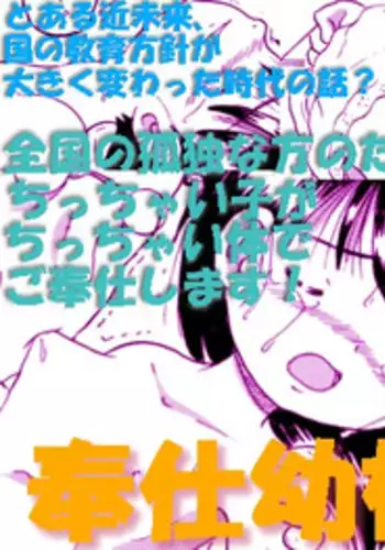 [Multi Vitamin] 奉仕幼柑