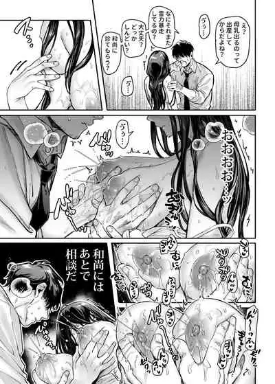 Kko to Yamioji Bangaihen