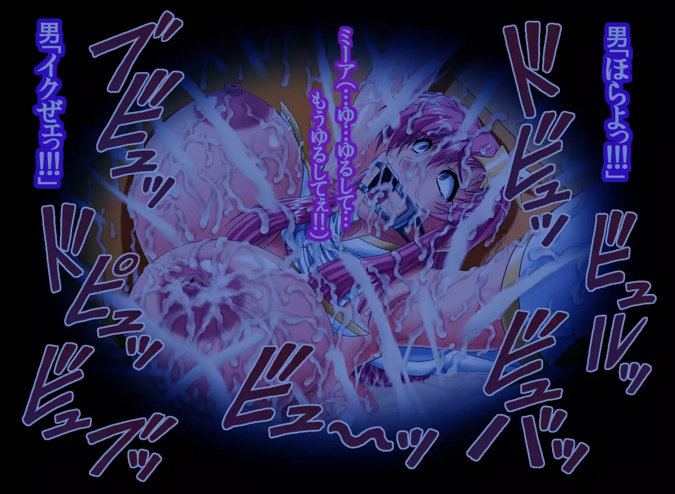 Girls Living in Peace... Abducted, Intimidated and Violated by Heinous Scoundrels!!