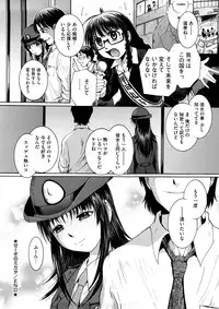 [MAC-V] Kanjite Hoshii no