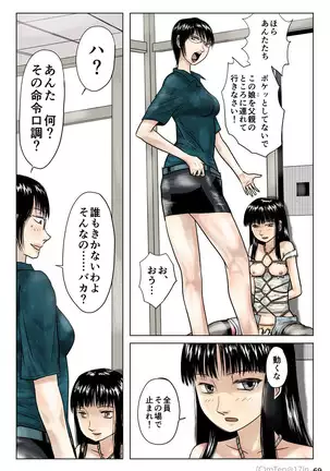 Ninja & Slave & Alien