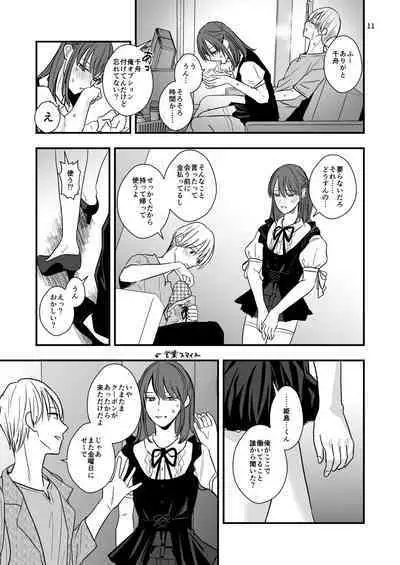 Neko to Okane de Tsunagaru Koi