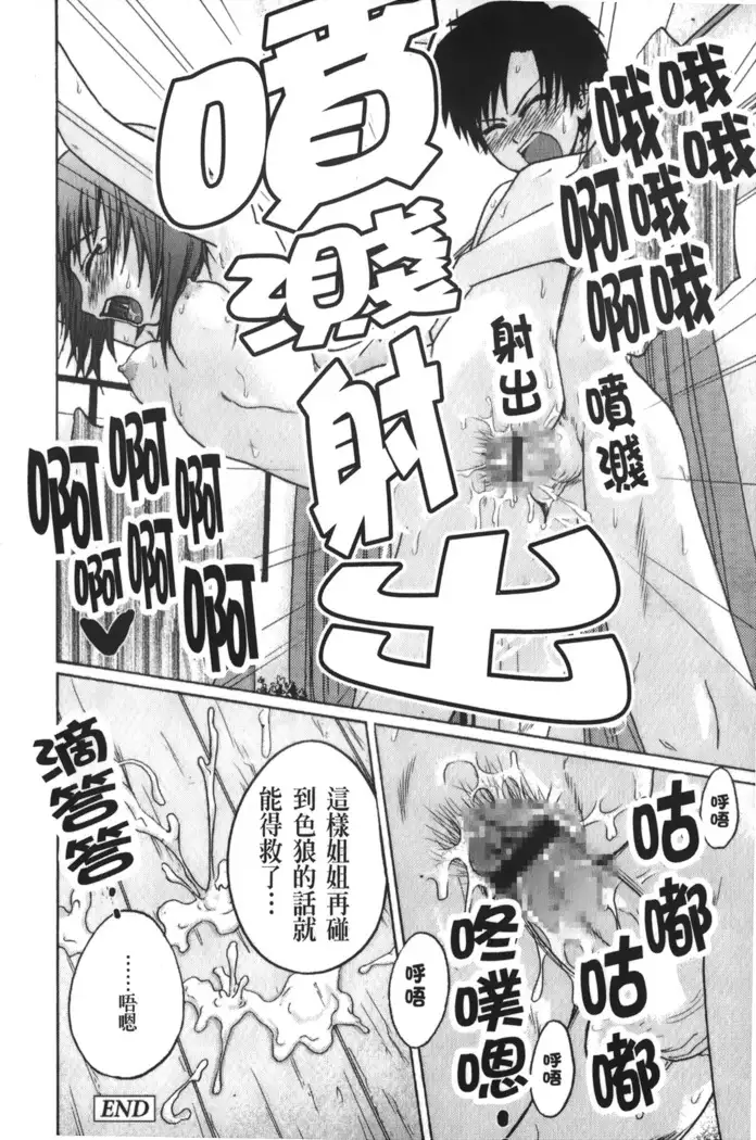 Jitsuane Soukan Root