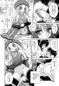 [Matra Milan] Angelical Pendulum Vol. 2