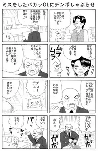 [Hamster CO] 小便を漏らして泥酔してるOLに中出し!