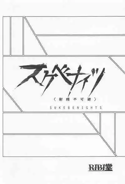 Sukebe Nights | 兔娘陈sir与好色刀客塔の淫靡游戏