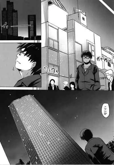 Houkago Hakudaku Nikki