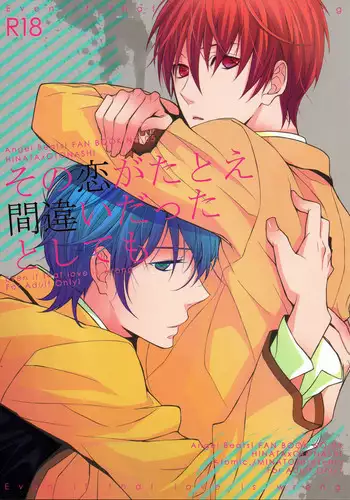 Sono Koi ga Tatoe Machigai datta toshitemo - Even if that love is wrong