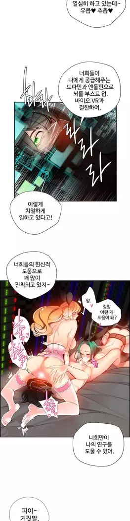 Lilith`s Cord Ch.0-23