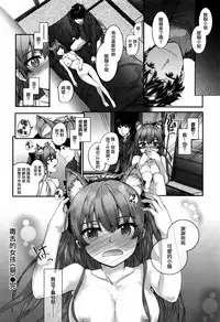 [Sumiya] Bitches Plan Ch.1-5 [Chinese] [M-No-Tamashii×活力少女戰線×無毒漢化組]