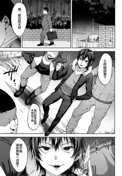 DQN Saimin Mesu Otoshi