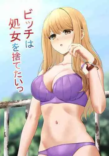 Bitch wa Shojo o Sutetai