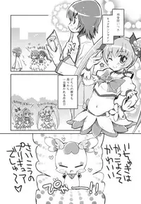 (SC49) [MeltdoWN COmet (Yukiu Con)] Sun shines for me. (Heartcatch Precure!)