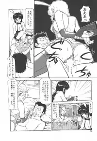 [Ayasaka Mitsune] Tottemo DANGER Bunny-chan!! SIDE-A