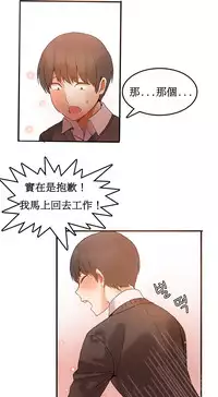 [Mx2J] Hahri's Lumpy Boardhouse Ch. 1~4【委員長個人漢化】（持續更新）