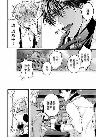 Undead Pappy | 吸血鬼爸比