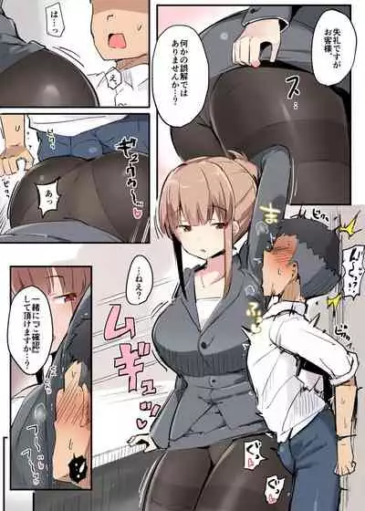 Irojikake Tanpenshuu