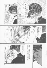 [Yukarigawa Yumiya] Ikenai Kotokai