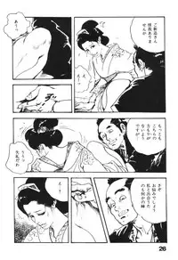 [Ken Tsukikage] Jidaigeki Series 1 ~ Tsuya Makura
