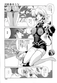 [necoJET] Telepathy no Okurikata