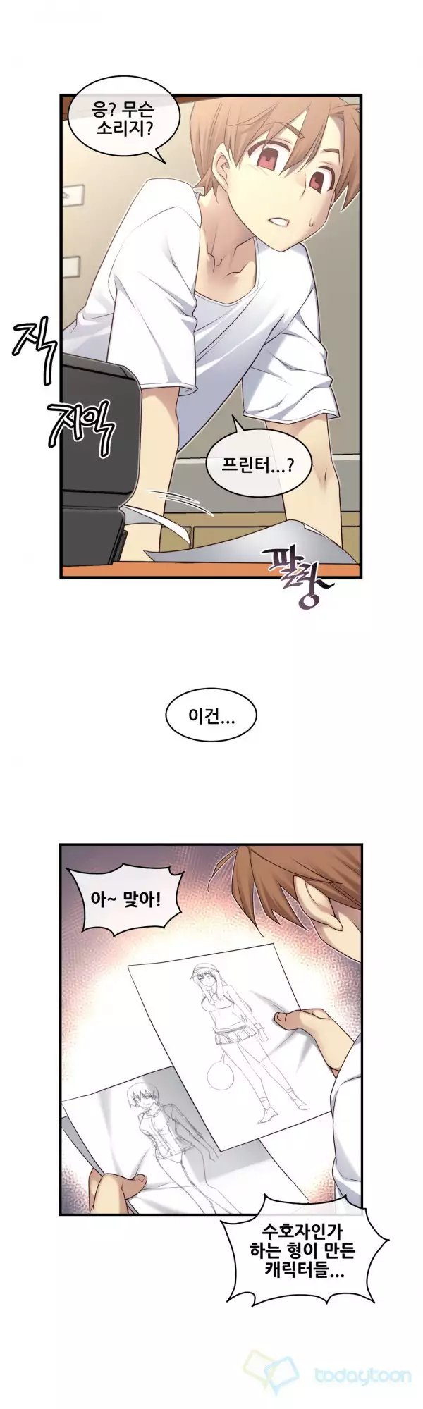 Master in My Dreams Ch.90-130