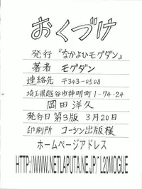 (C52) [Nakayohi Mogudan (Mogudan)] Sakura Gumi (Sakura Wars, AIKa)