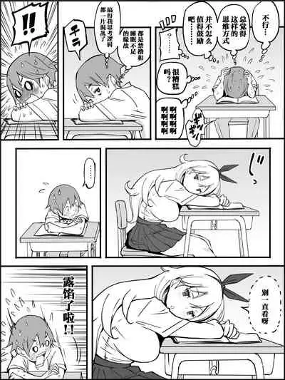 Boku ni Harem SeFri ga Dekita Riyuu Tsudzuki （chinese）【鬼畜王汉化组】