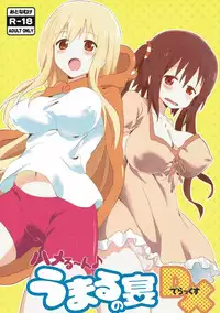 [wildstyle (9SO)] Hameru~n♪ Umaru no Utage DX (Himouto! Umaru-chan)