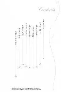 [TsuyaTsuya] Hadaka no Kusuriyubi 2