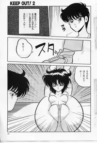 [Yaoichou Narimasu] KEEP OUT! 2